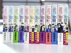 愛蔵版 フルーツバスケット 1〜12巻セット(全巻)