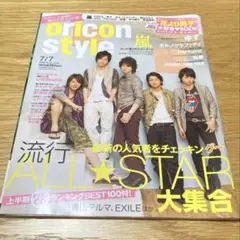 2025年最新】嵐 オリスタ 2008の人気アイテム - メルカリ