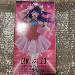 推しの子　プライズ　フィギュア
