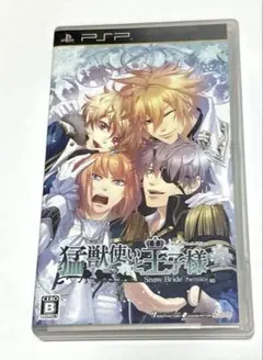 【PSP】猛獣使いと王子様　Snow Bride FD ソフト