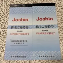 Joshinジョーシン株主優待券18000円分