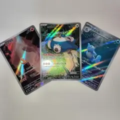 ポケモンカードAR3枚まとめ売り