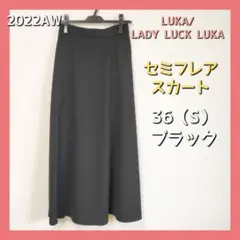 【新品タグ付き】LUKA/LADY LUCK LUKA セミフレアスカート S