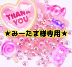 みーたま╰(*´︶`*)╯♡