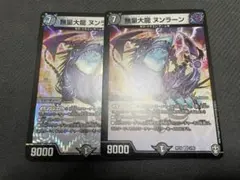 デュエルマスターズ  デュエマ　エラーカード　超希少　ズレ　おまけ付き デュエルマスターズ デュエマ エラーカード 超希少 ズレ おまけ