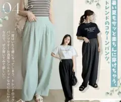 新品タグ付きしまむらterawearemuコクーンパンツワイドパンツウエストゴム
