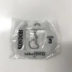 おなまえボールチェーン　3 近藤