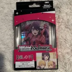 推しの子トライアルデッキ