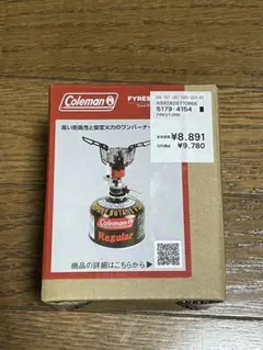 コールマン ファイアーストーム