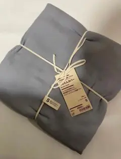 新品　無印良品リヨセル100% シングル掛布団カバー　かけふとん