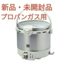 2025年最新】パロマ ガス炊飯器 5合炊きの人気アイテム - メルカリ