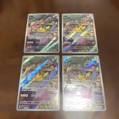 ポケモンカード ピカチュウ ar 4枚セット 173/165