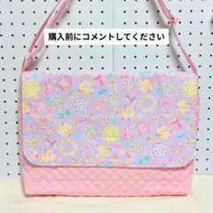 【完成品】図書袋　絵本袋　通園バッグ　ショルダーバッグ
