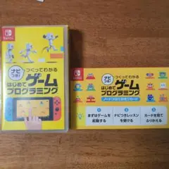 Switch ナビつき! つくってわかる はじめてゲームプログラミング