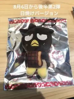 スシロー はぴだんぶい ばつ丸くん 日焼け　バッドばつ丸 マスコット