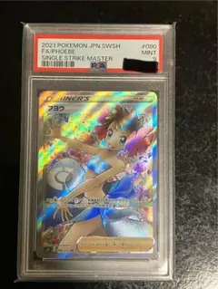 2025年最新】フヨウ sr psa10の人気アイテム - メルカリ
