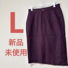 新品未使用 パープル ストライプ タイトスカート Lサイズ 紫 ひざ丈