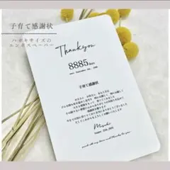 子育て感謝状 エンボスペーパー はがきサイズ 両親贈呈品 結婚式