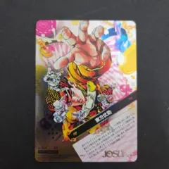 ジョジョの奇妙な冒険 ABC トレーディングカード 東方仗助　J-329