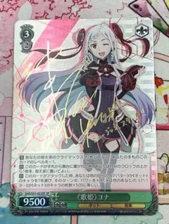 2025年最新】《歌姫》 ユナ spの人気アイテム - メルカリ