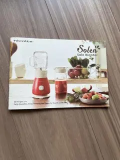 récolte Solen Solo Blender レシピブック　スムージー