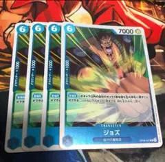 ワンピース カードゲーム ジョズ 4枚セット
