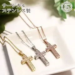 537★CZダイヤモンドキラキラ輝くクロスネックレス