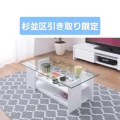 【 8月中引取り限定 】ガラステーブル