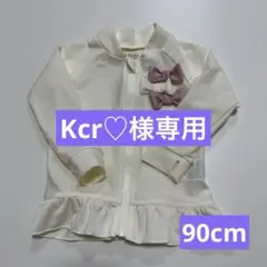 ラッシュガード　ラポシェビスキュイ　90cm