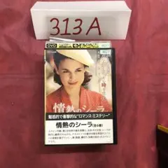 【送料無料】情熱のシーラ　全6巻セット　レンタル落ち DVD 2025年最新】情熱のシーラ dvdの人気アイテム - メルカリ