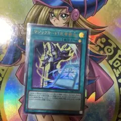 マジックカード死者蘇生　ウルトラ