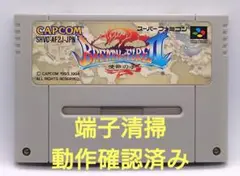 【動作確認済み】SFC レトロゲーム　ブレスオブファイア2 使命の子
