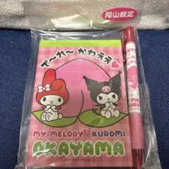 【激レア希少品】新品　マイメロ　根付　岡山限定　もも 激レア希少品】新品 マイメロ 根付 岡山限定 もも
