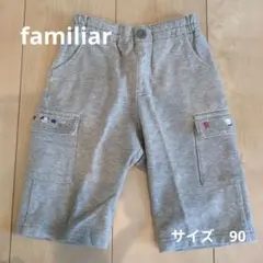 familiar　ファミリア　グレー　半ズボン　ポケット付き　サイズ90cm