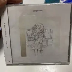 2025年最新】神聖かまってちゃん サインの人気アイテム - メルカリ