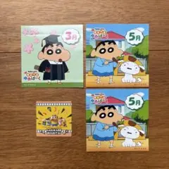 クレヨンしんちゃん　3、5月 ゆめぱーく　春日部防衛隊　シール