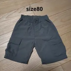 カーキ　ナイロン　カーゴ　パンツ　80　アウトドア　水遊びにいかが？