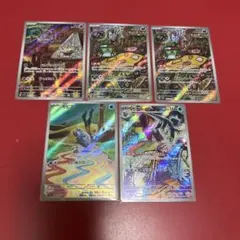 ポケモンカード　スリープAR アラブルタケAR 2枚￼セビエAR セグレイブAR