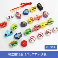乗物 ひも通し 積み木 ミニ 知育玩具 木製 カラフル イラスト モンテッソーリ