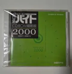 【期間限定送料無料】 2025年最新】日経パソコン メルカリ - 縮刷版の人気アイテム ビジネス・経済