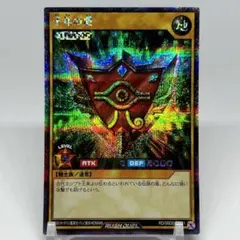 千年の盾　シークレット
