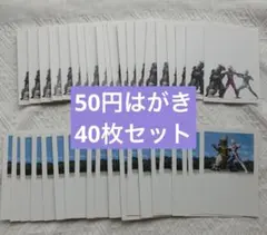 最安値 昭和レトロ ウルトラマン 希少 50円はがき 40枚セット 2種類