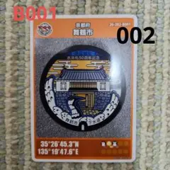 2025年最新】舞鶴市 マンホールカードの人気アイテム - メルカリ