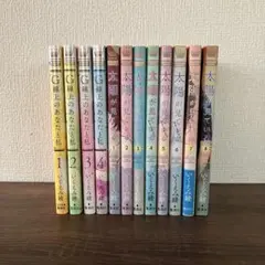 太陽が見ている.G線上のあなたと私　いくえみ綾全巻セット
