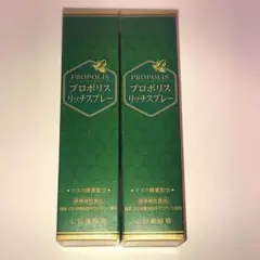 プロポリスリッチスプレー 山田養蜂場