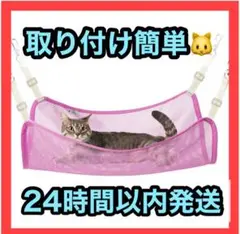 ⭐️取り付け簡単⭐️ メッシュハンモック 猫用 ベッド 調整 通気性 取り付け簡単