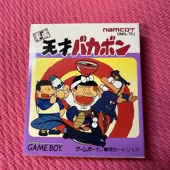 平成天才バカボン　ゲームボーイ Amazon | 平成天才バカボン | ゲームソフト