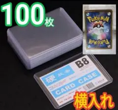 《新品》ポケカ　トレカ　サイドローダー横入れ100枚　ハード　ワンピ　遊戯王