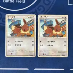 Legend イーブイ 2枚