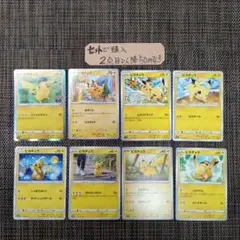 ポケモン ピカチュウ まとめ売り8枚 番号M9079